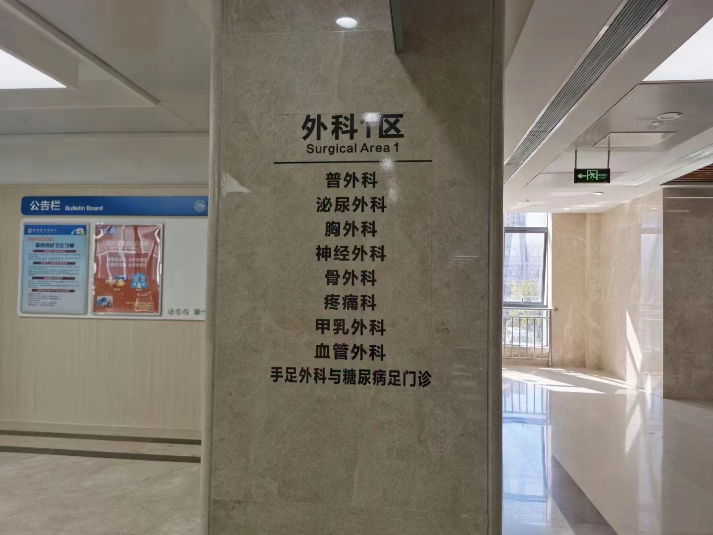 高邮人民医院
