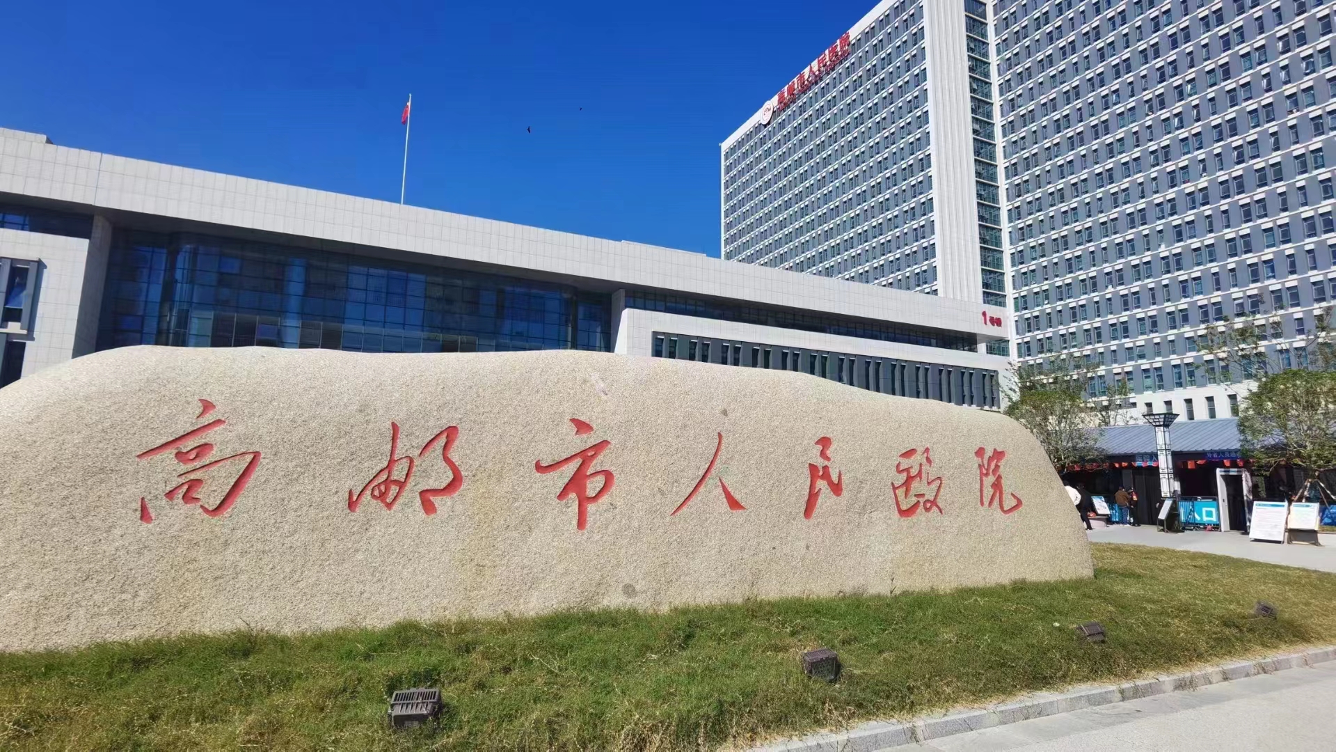 高邮市人民医院